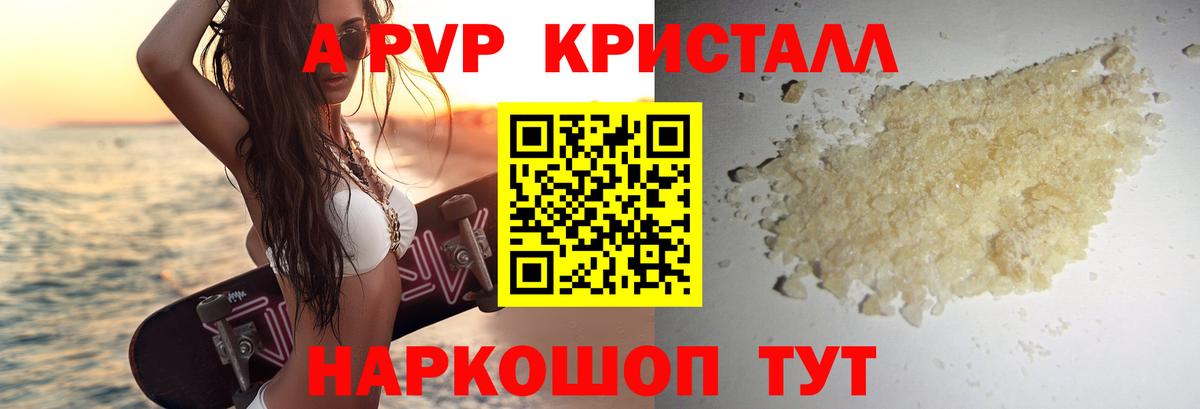 A PVP СК КРИС Камышлов