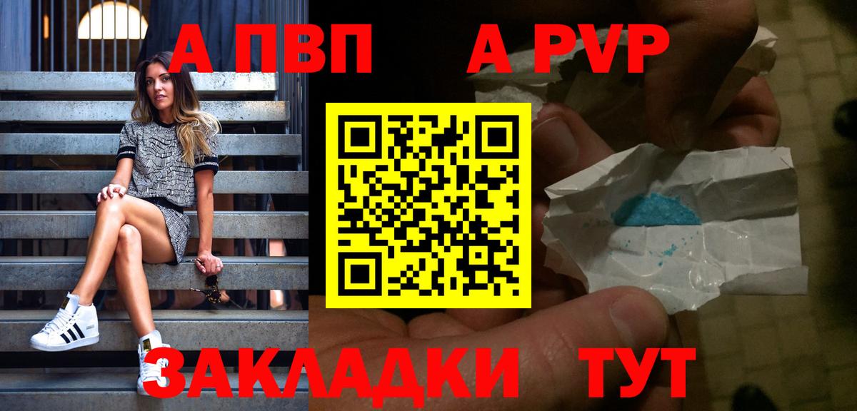 APVP СК  Вход с VPN  Камышлов  APVP Соль  APVP VHQ 