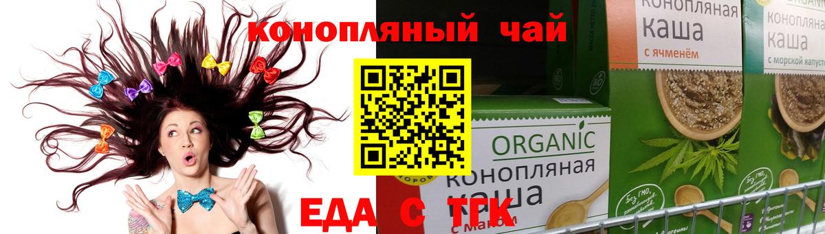 Камышлов  Еда ТГК марихуана  Вход с VPN 