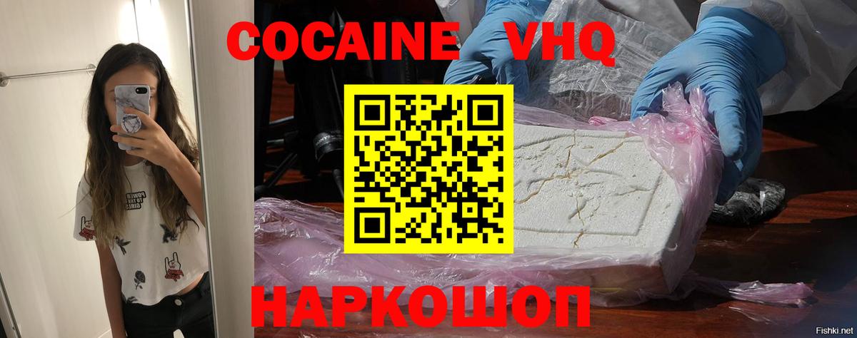 Cocaine  Кокаин Перу  Вход с VPN  Кокаин Fish Scale  Камышлов 