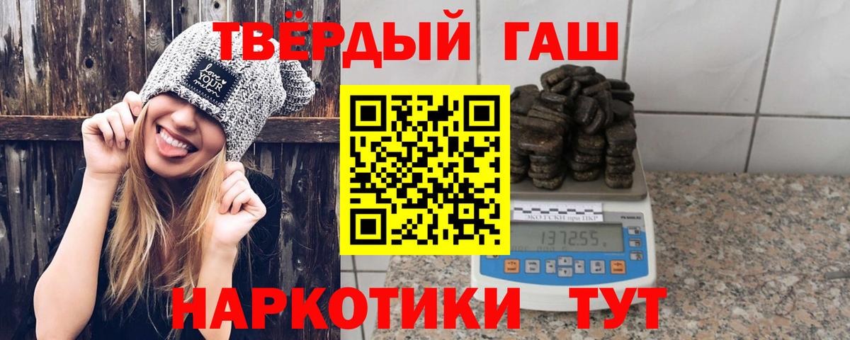 Камышлов  ГАШИШ Premium  ГАШИШ индика сатива  ГАШИШ  Вход с VPN 