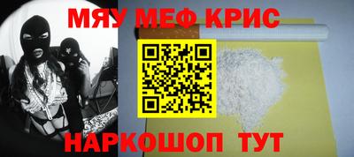 меф Кунгур