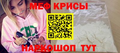 меф Кунгур