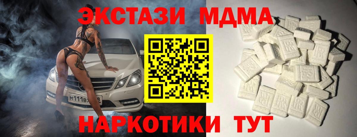 МДМА  Вход с VPN  МДМА кристаллы  Камышлов  МДМА кристаллы 
