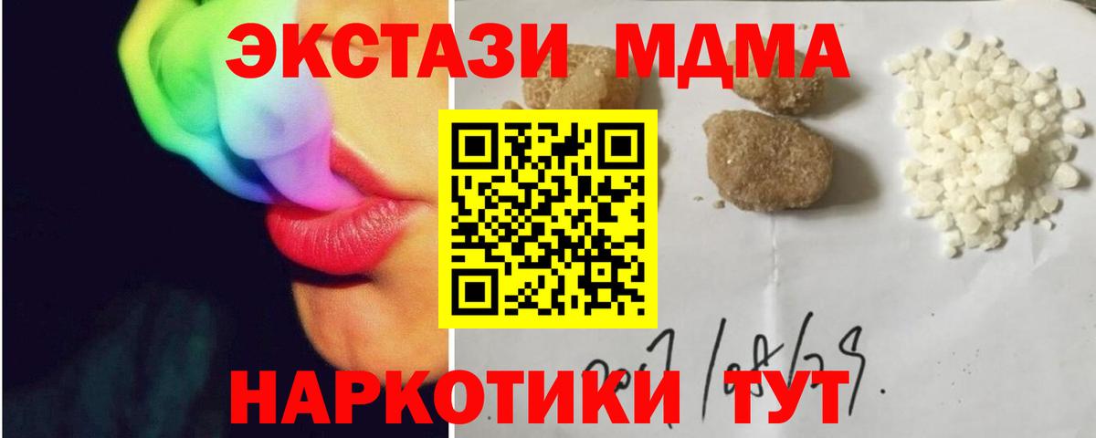 MDMA молли Камышлов