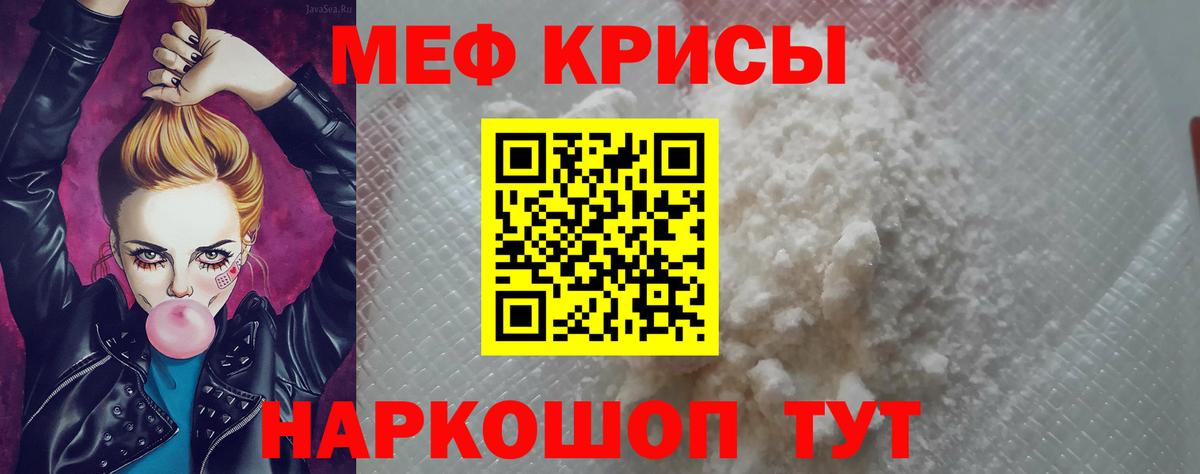 Мефедрон мяу мяу  Меф 4 MMC  МЯУ-МЯУ  Меф  Камышлов  Вход с VPN 