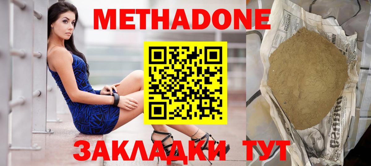 Метадон белоснежный  Вход с VPN  Камышлов 