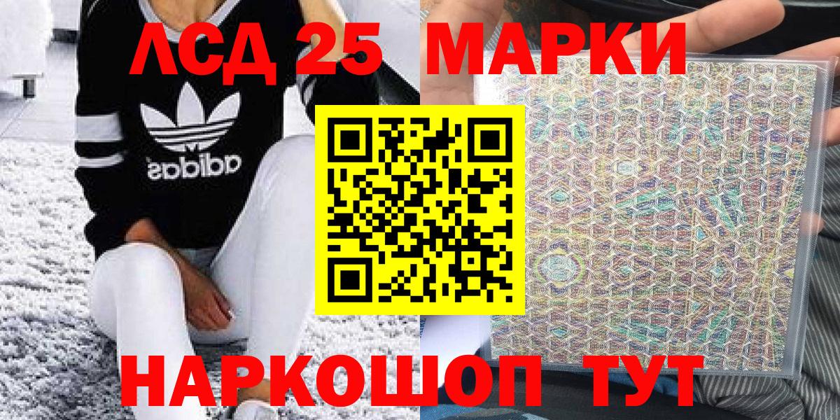 Камышлов  Наркотические марки 1,8мг  Вход с VPN 