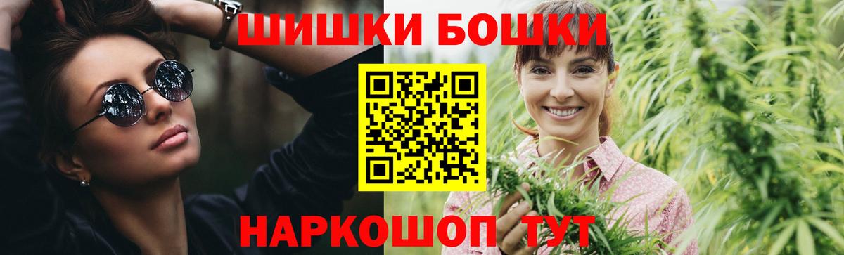 Бошки марихуана семена  Бошки Шишки планчик  Камышлов  Вход с VPN  Каннабис Ganja 